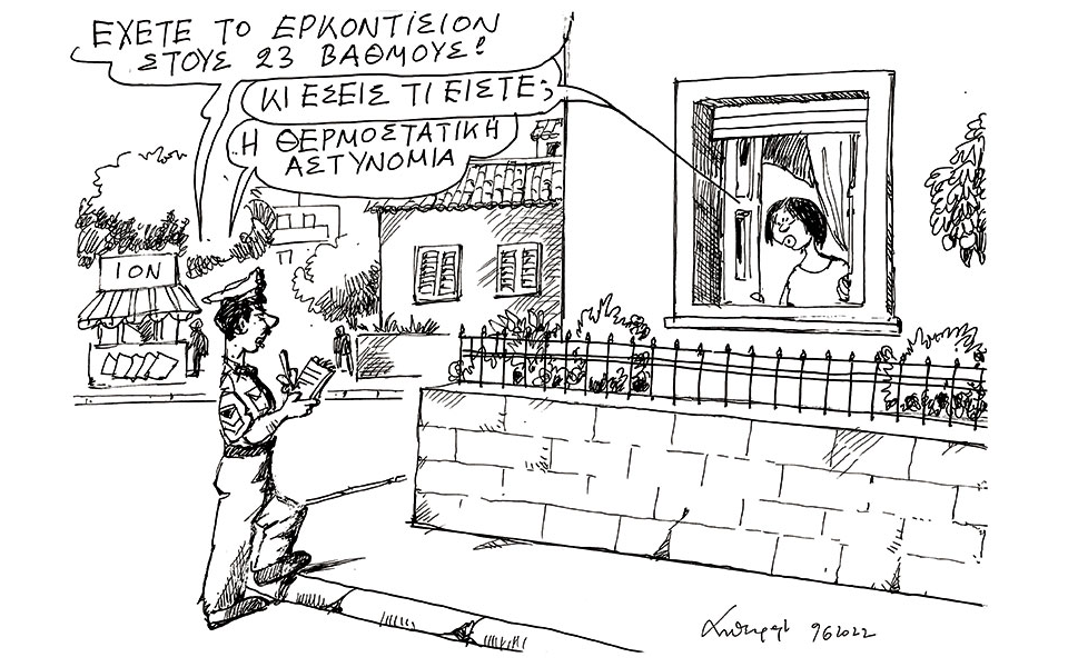 σκίτσο-του-ανδρέα-πετρουλάκη-10-06-22-561905587