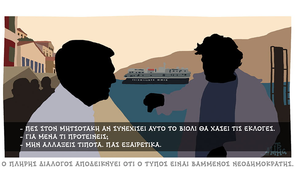 σκίτσο-του-δημήτρη-χαντζόπουλου-10-06-22-561905584