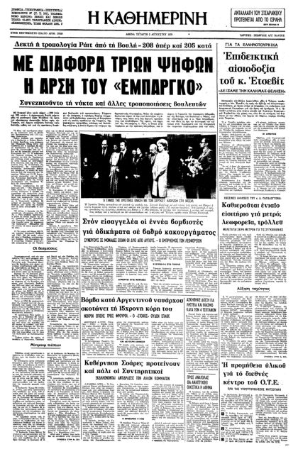 Aρση του εμπάργκο όπλων στην Τουρκία-1