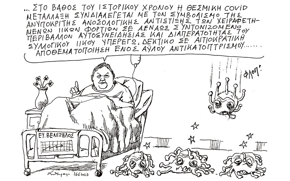 σκίτσο-του-ανδρέα-πετρουλάκη-17-06-22-561913927