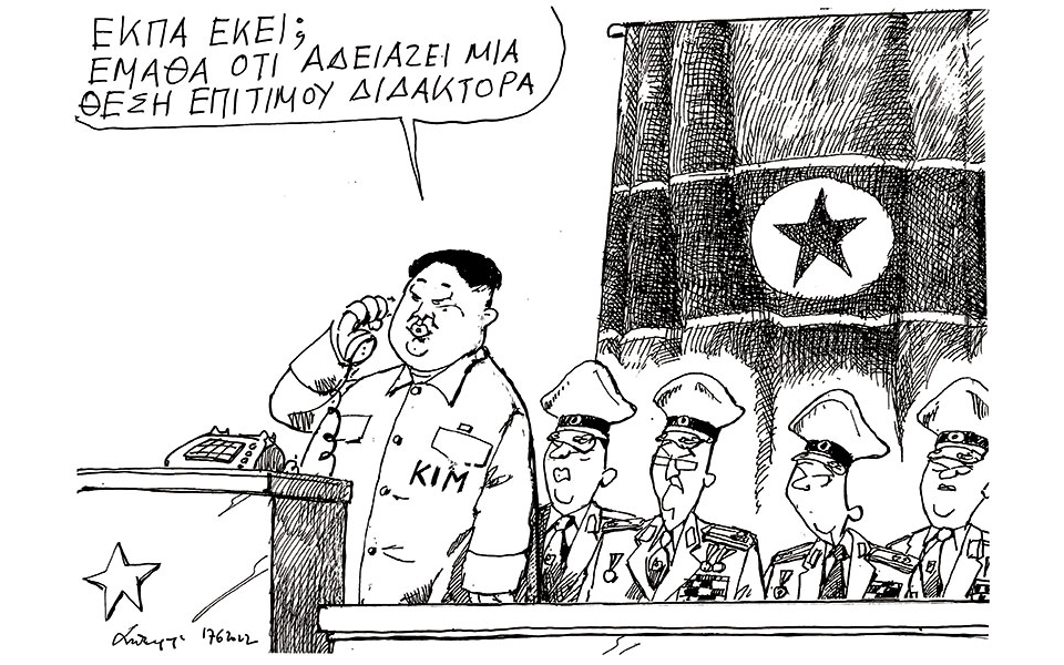 σκίτσο-του-ανδρέα-πετρουλάκη-18-06-22-561916525