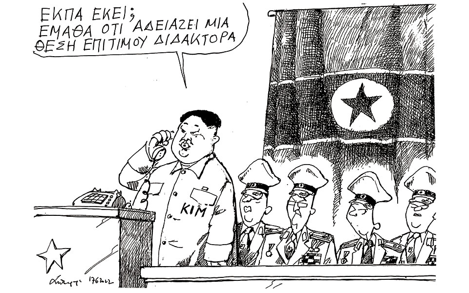 σκίτσο-του-ανδρέα-πετρουλάκη-18-06-22-561916525