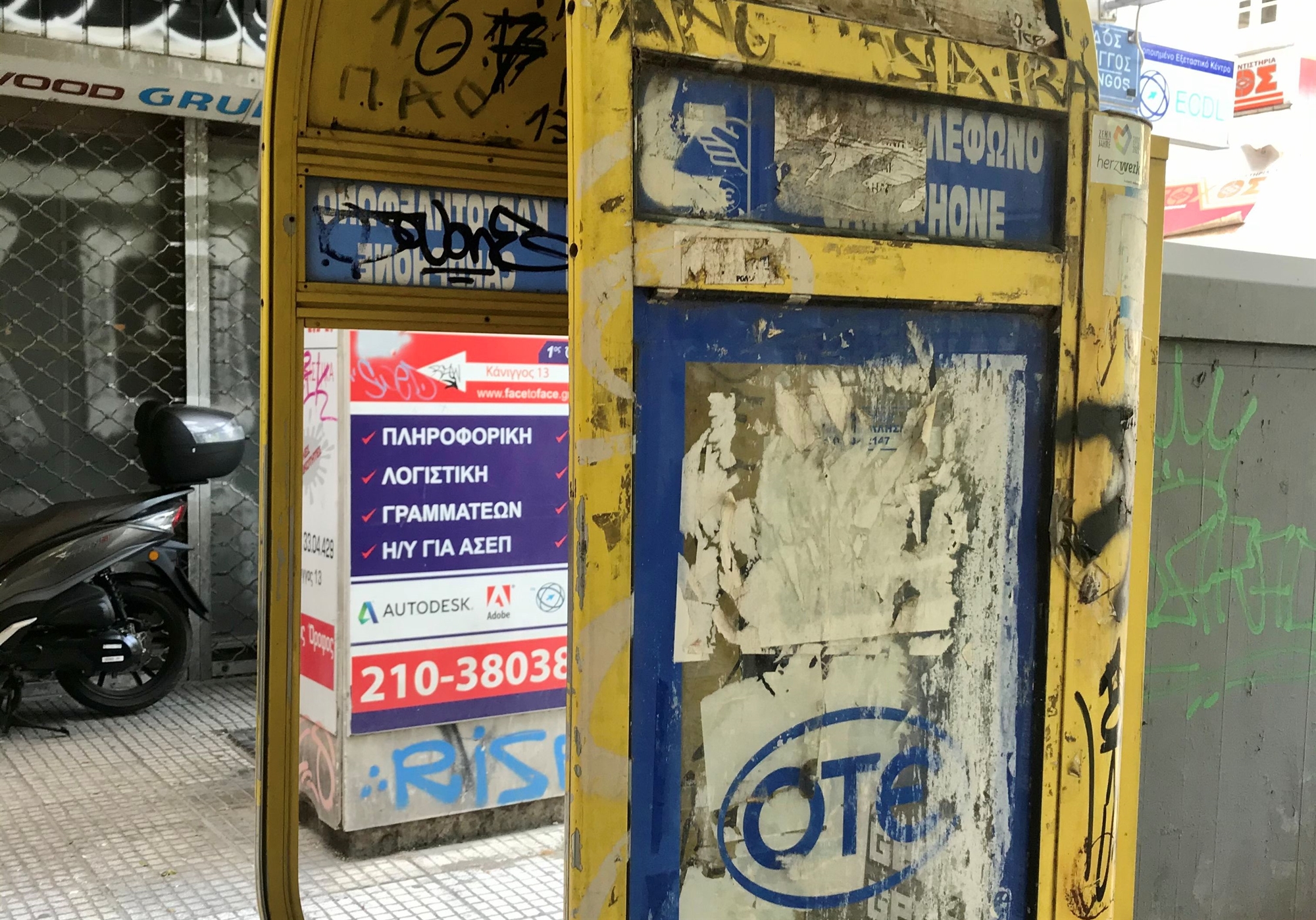 Η πόλη χρειάζεται τους αληθινούς αρωγούς της στον δημόσιο χώρο-1