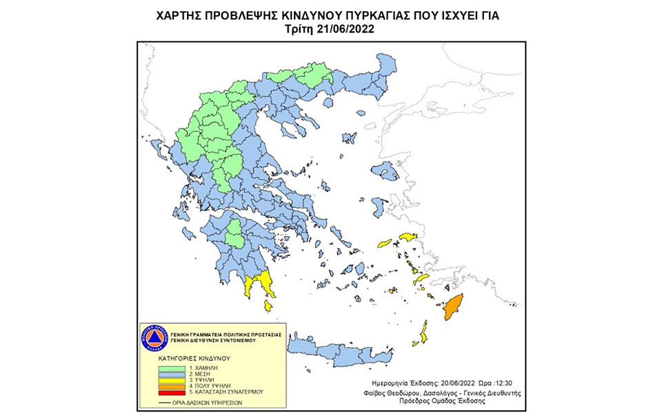 Φωτιές: Πολύ υψηλός κίνδυνος πυρκαγιάς αύριο στη Ρόδο-1