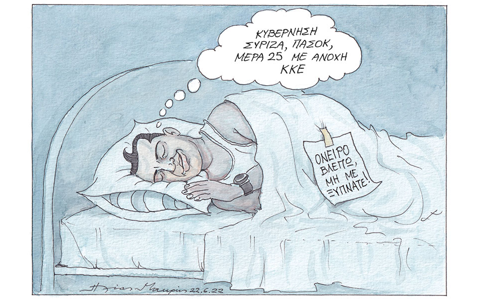 σκίτσο-του-ηλία-μακρή-23-06-22-561923671