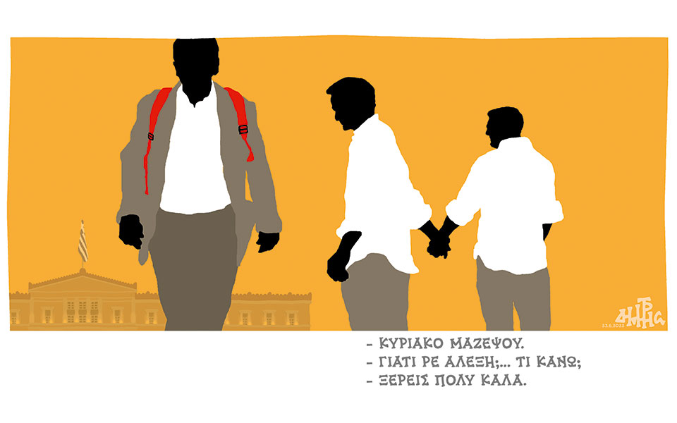 σκίτσο-του-δημήτρη-χαντζόπουλου-24-06-22-561925546