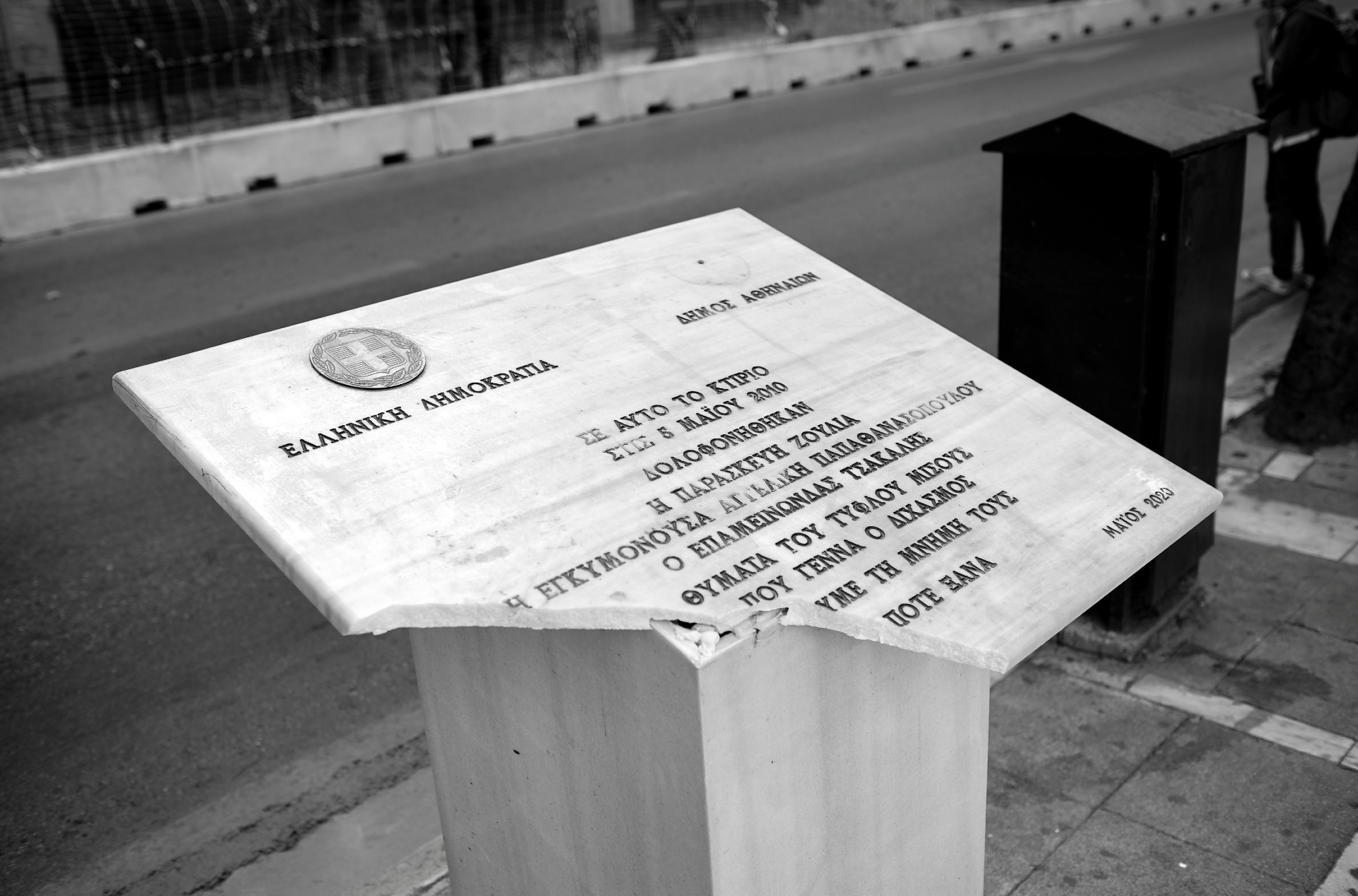 διατάσεις-561926158