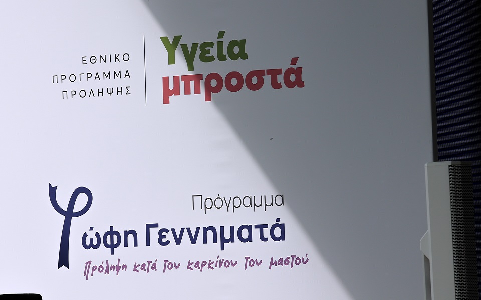 δωρεάν-μαστογραφία-συνεχίζεται-η-απο-561907132