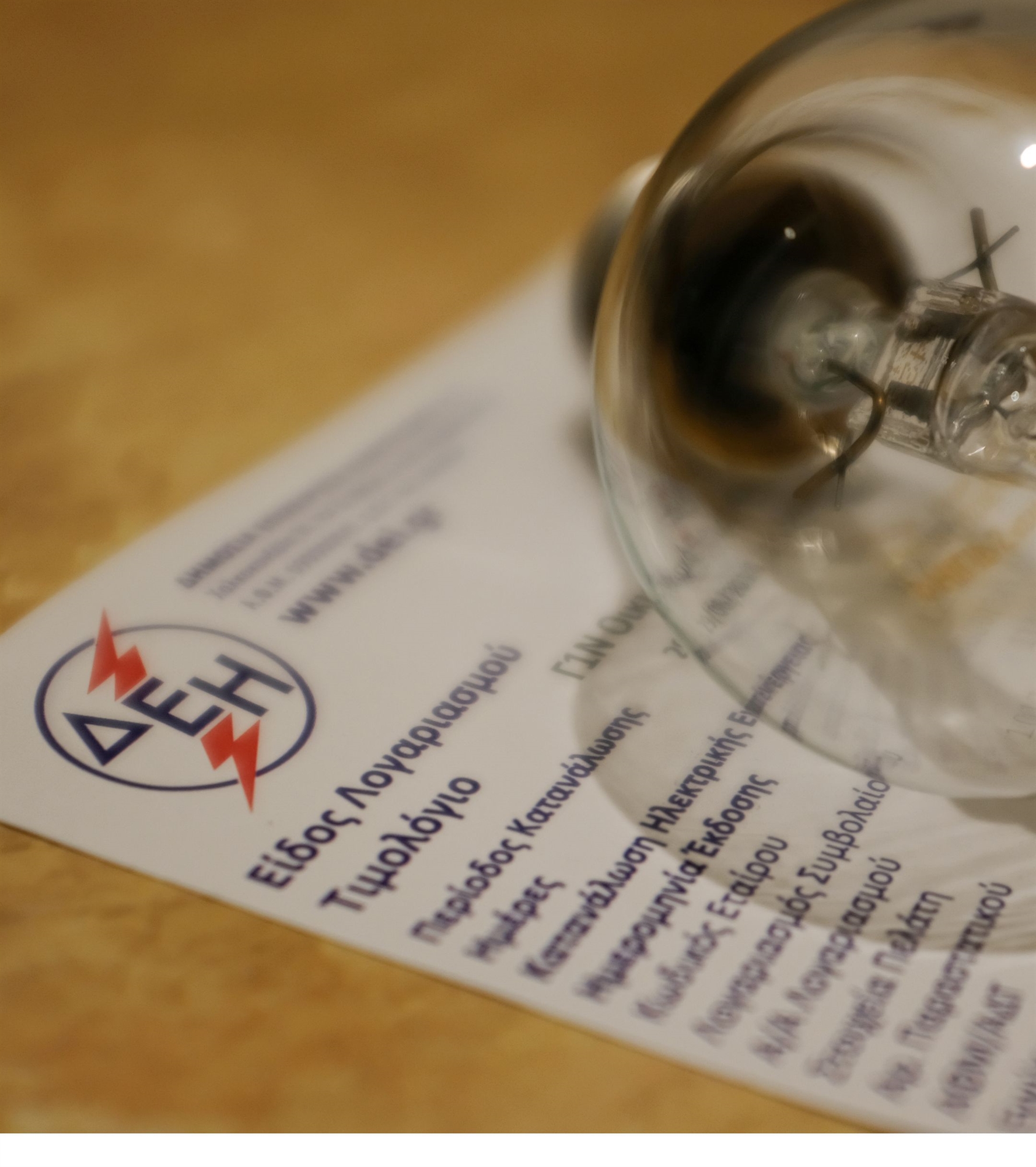 δικαίωμα-αλλαγής-παρόχου-ρεύματος-κά-561927370