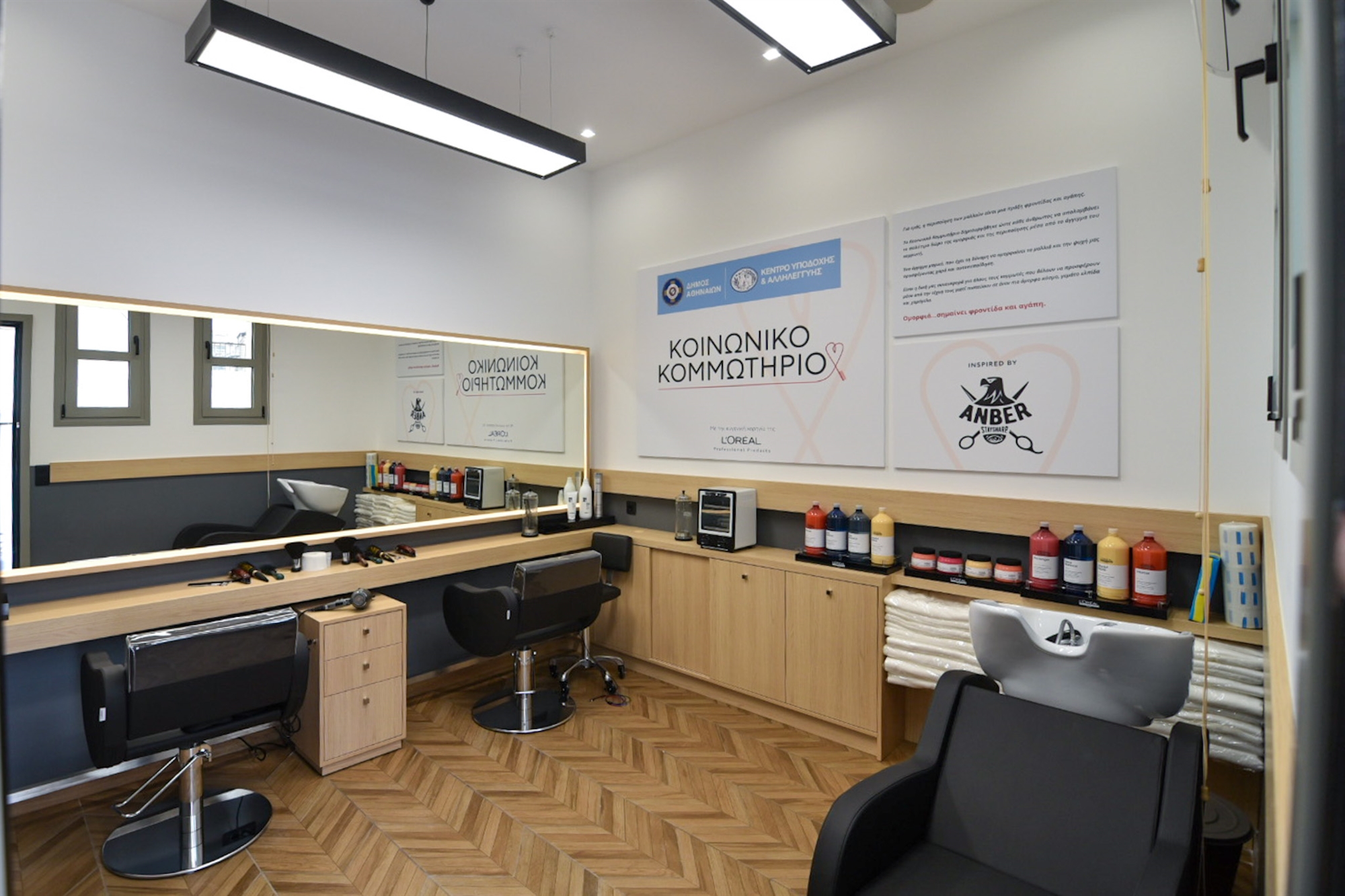 κοινωνικό-κομμωτήριο-δήμου-αθηναίων-561920689