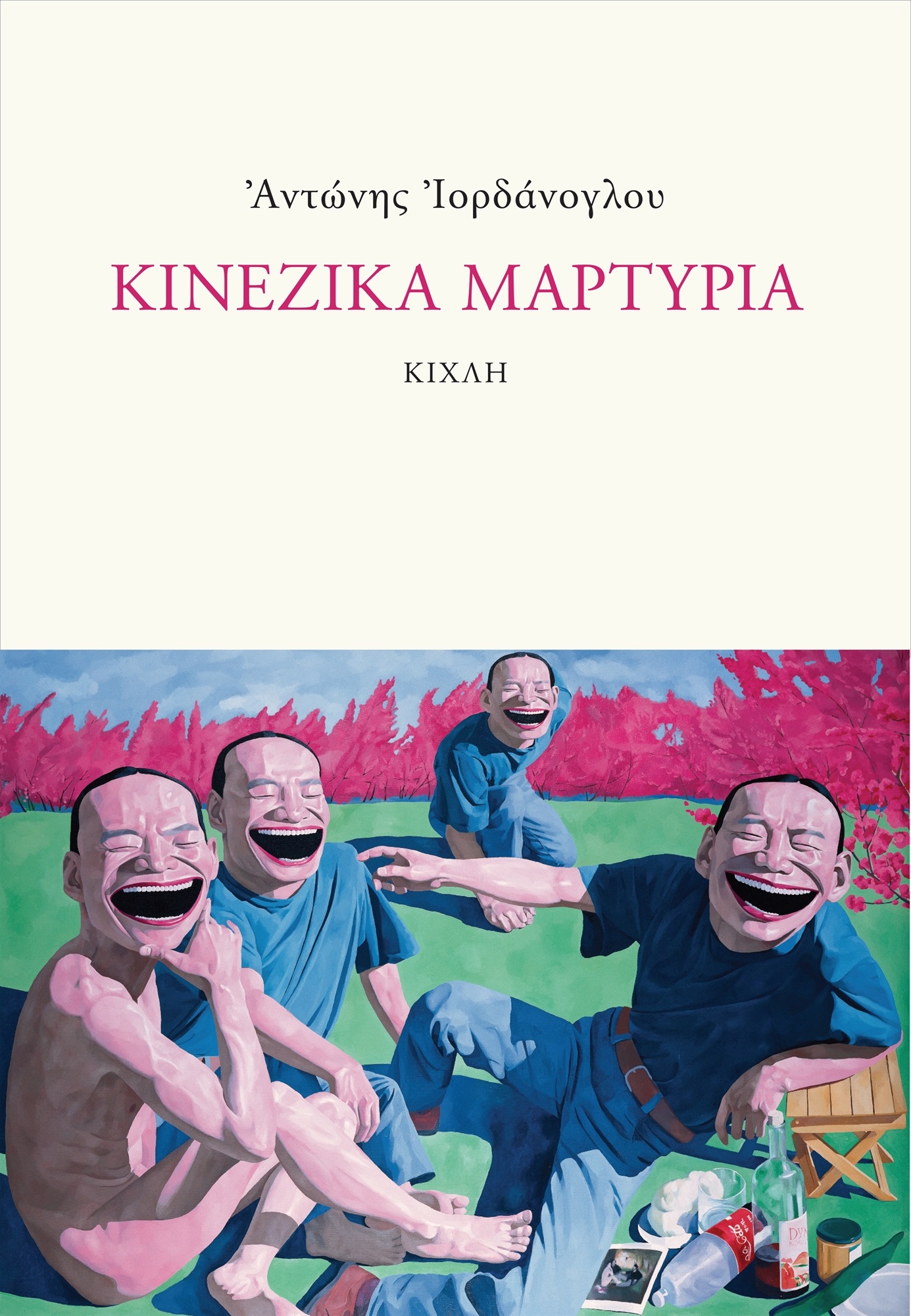 «Οδύσσειες» Κινέζων στην Ελλάδα-1