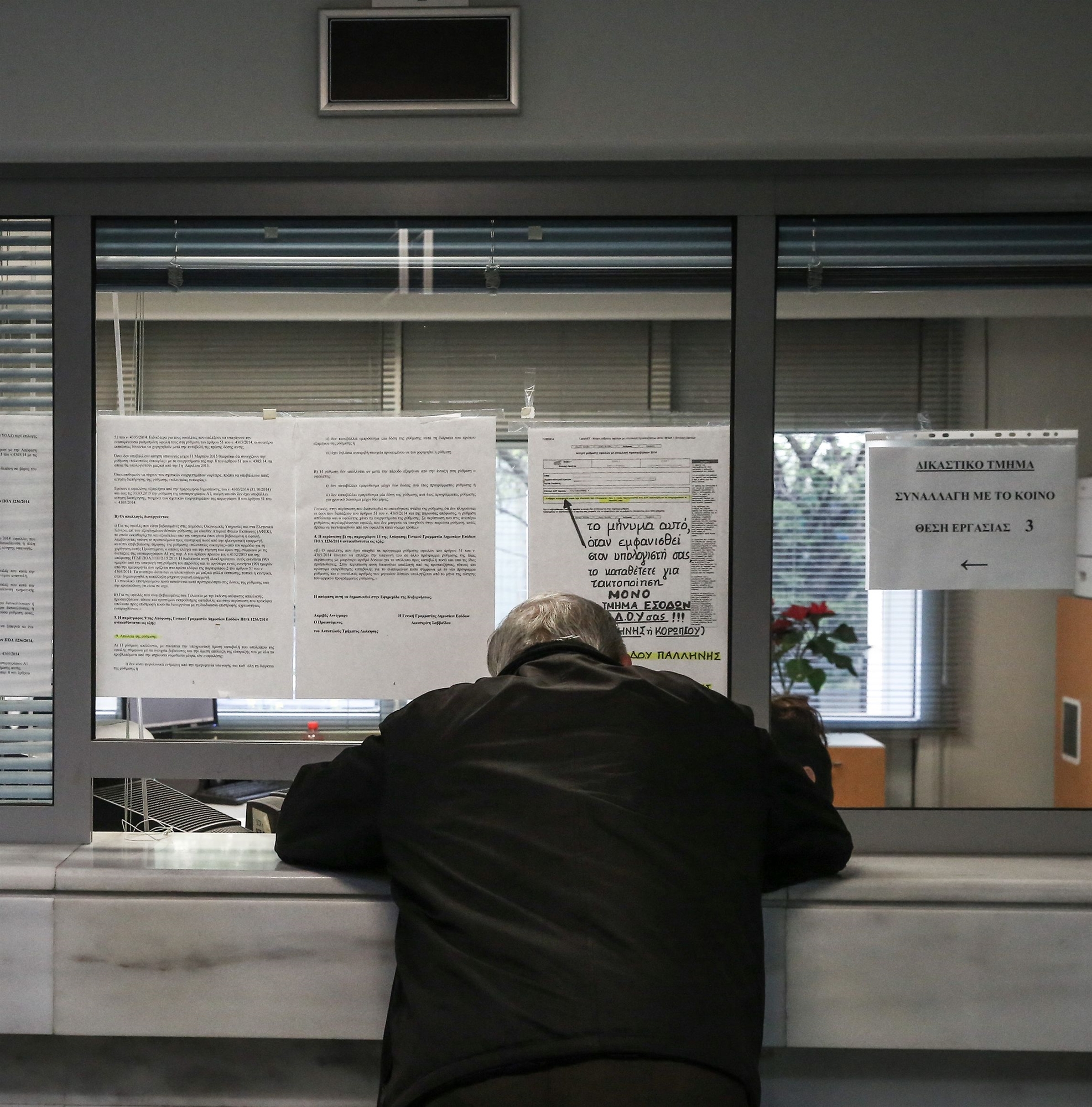 εφορία-συμψηφισμός-οφειλών-με-παγίδε-561924865