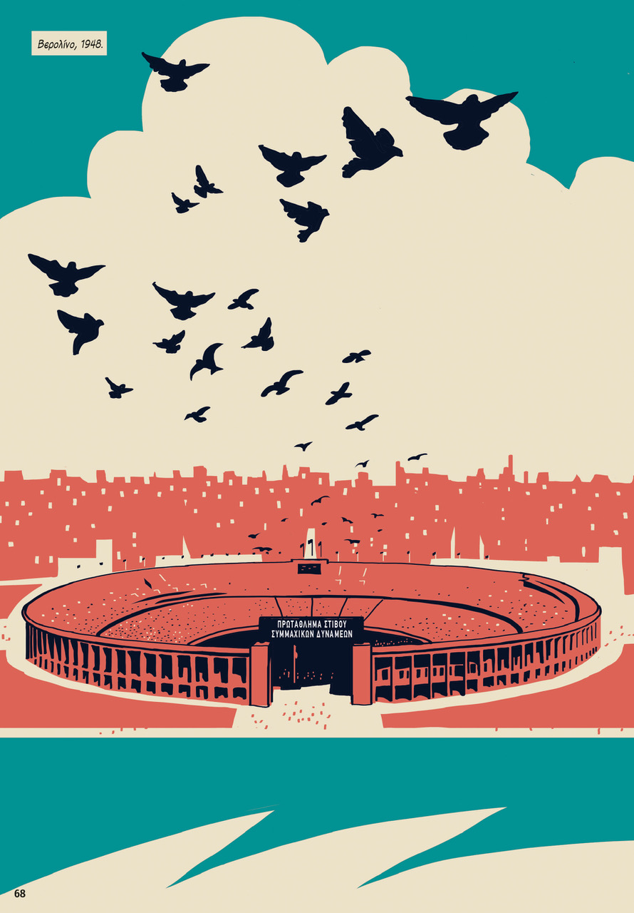 Δρομέας που έτρεχε πάνω από μια άβυσσο-1