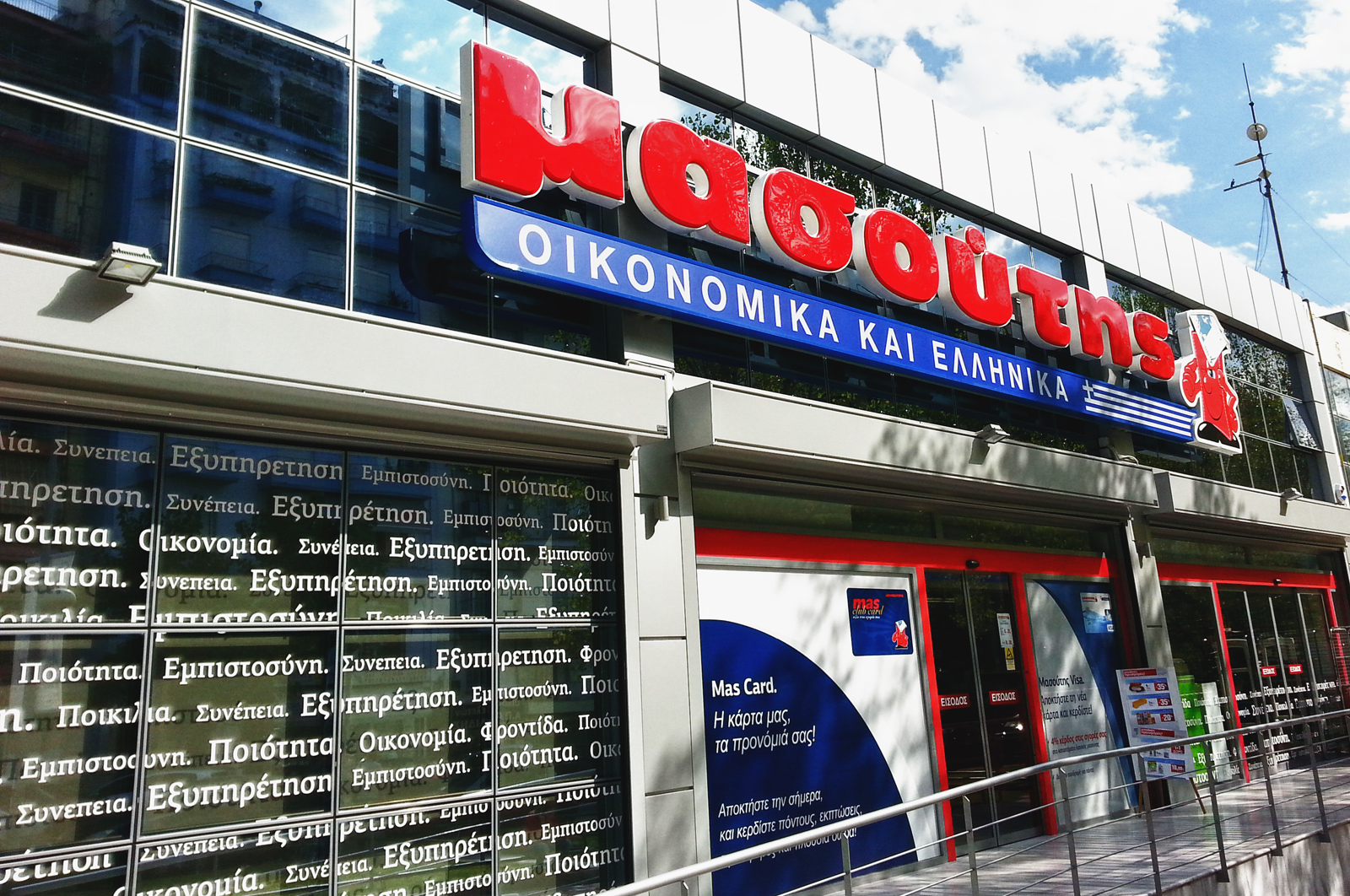 στα-νησιά-επεκτείνονται-οι-αλυσίδες-τ-561901774