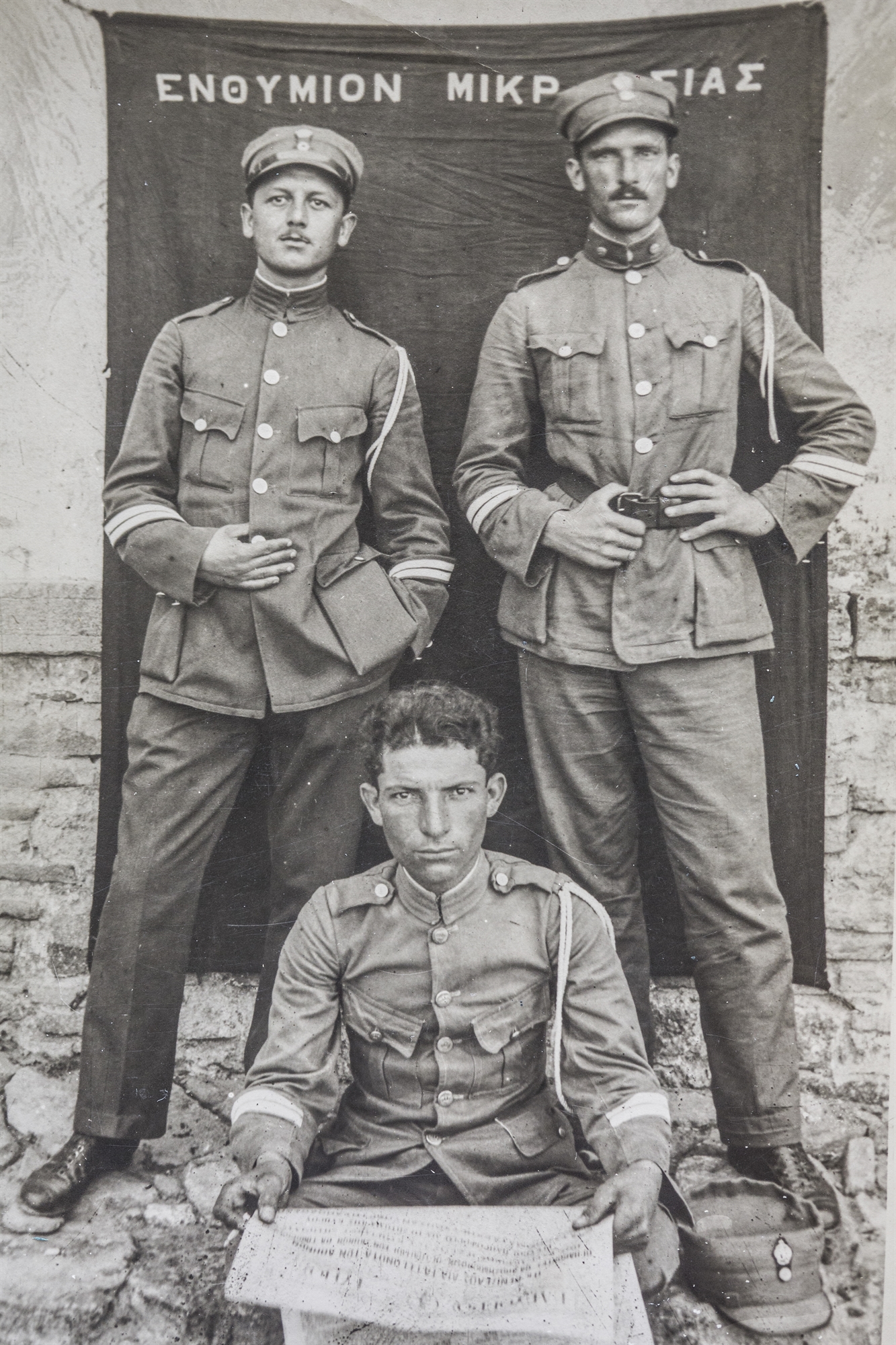 Σώζοντας την Ιστορία από τα σκουπίδια-1