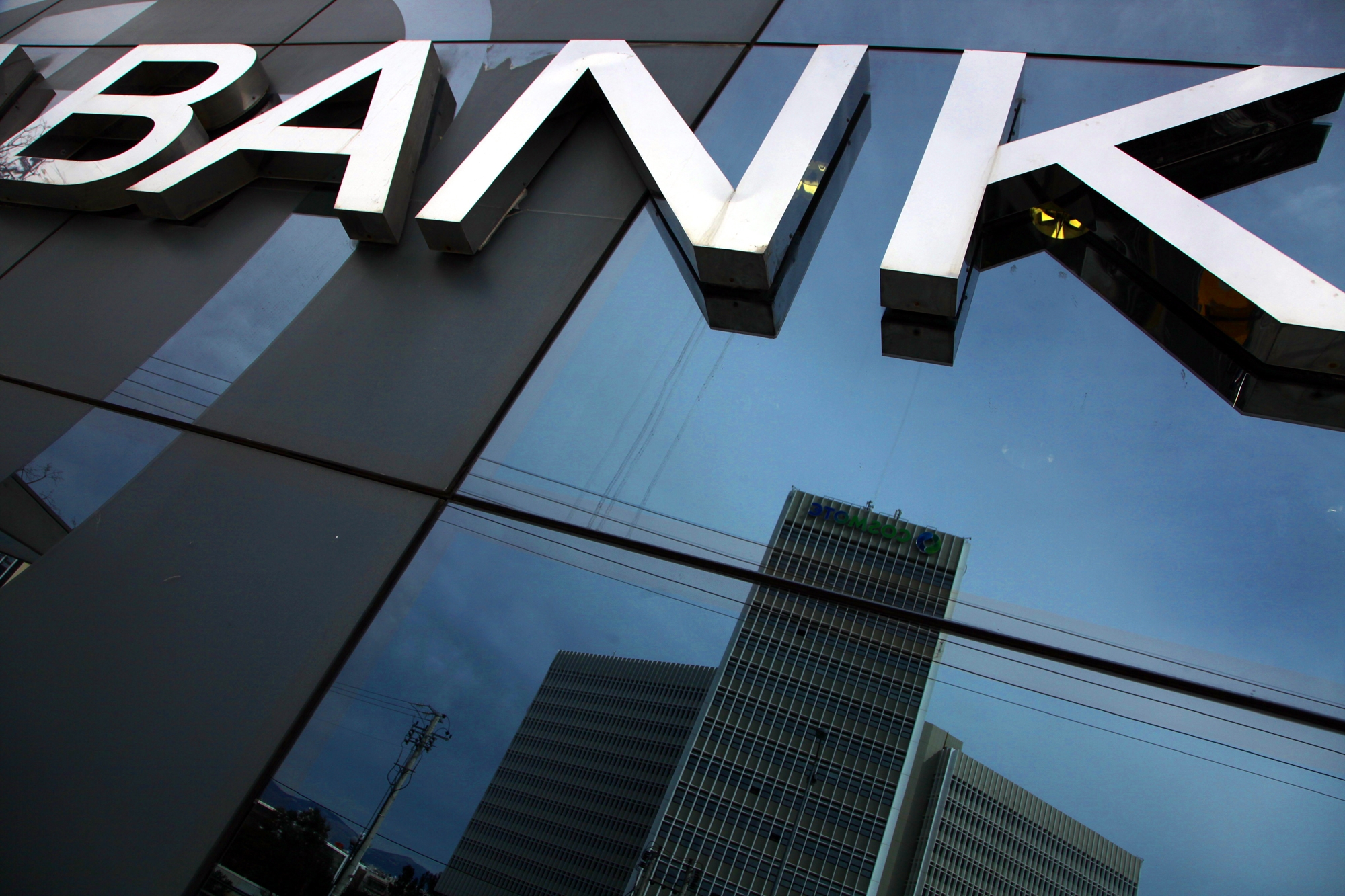 τράπεζες-από-το-2023-η-χορήγηση-μπόνους-σε-561897796