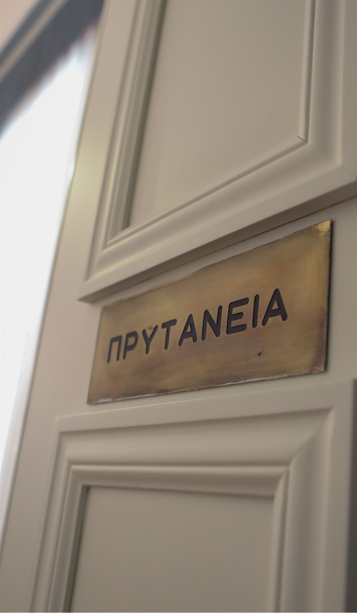 δημοψηφισματικός-πρύτανης-561915727