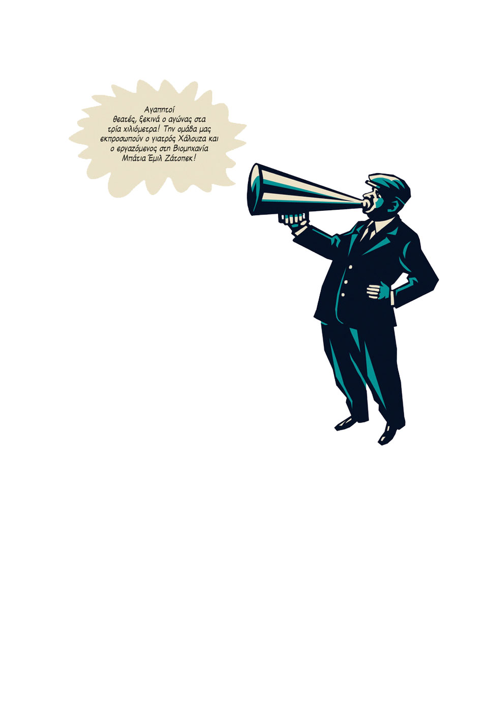 Δρομέας που έτρεχε πάνω από μια άβυσσο-4