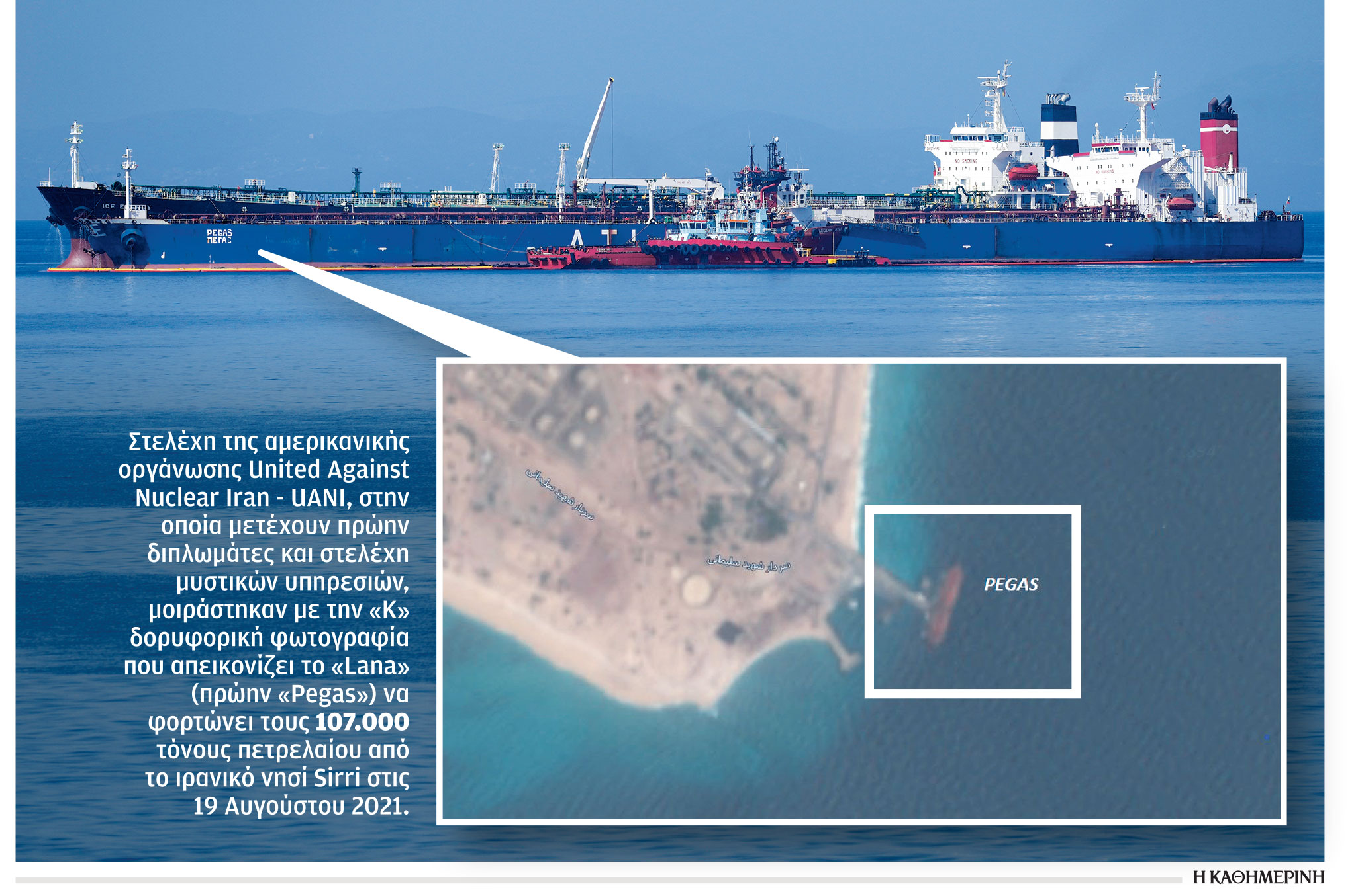 To άγνωστο παρασκήνιο με το «Lana»-1