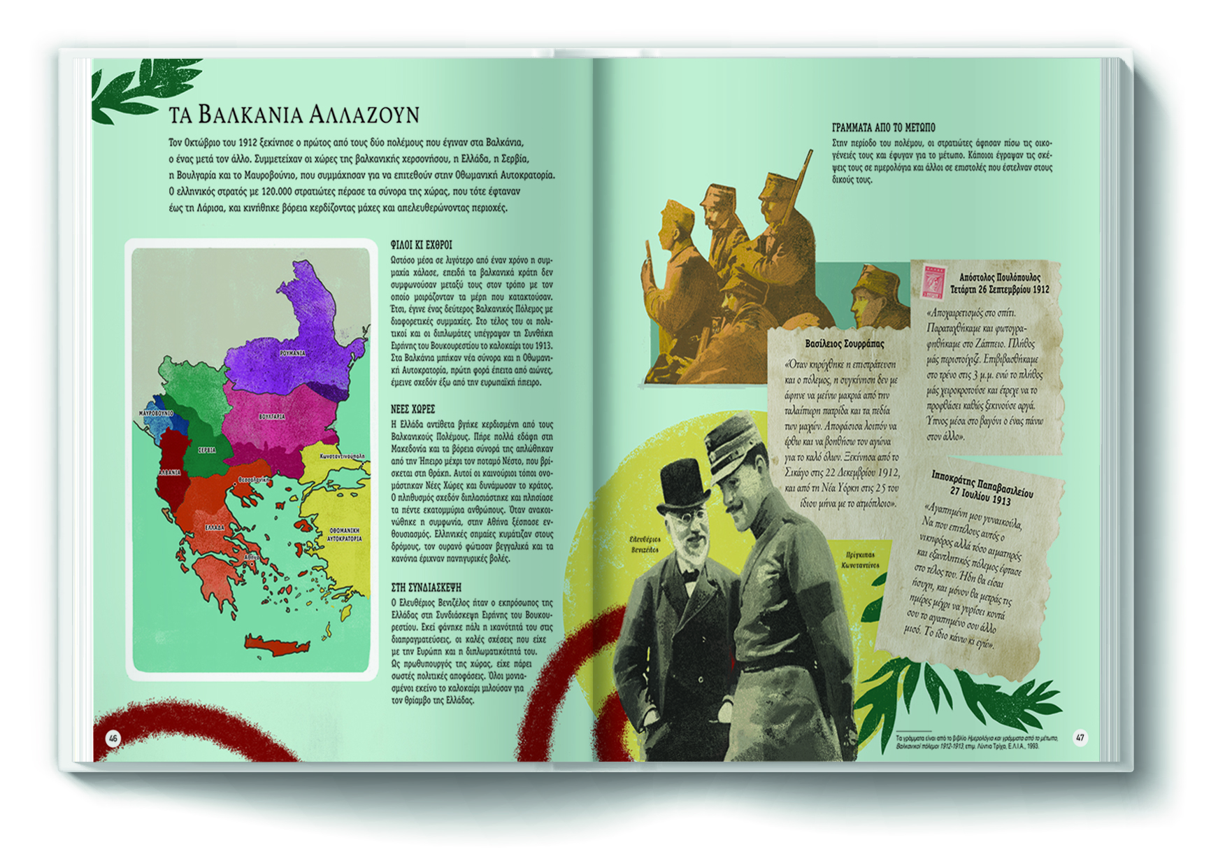 Εθνικός ηγέτης και… πειραχτήρι-1