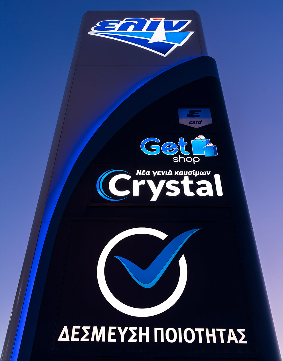 Καύσιμα κίνησης με «Δέσμευση Ποιότητας» τριπλού ελέγχου-2