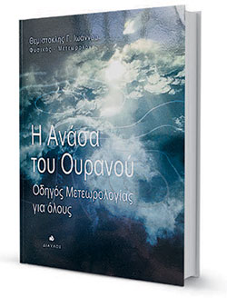 Τελικά, ο «καιρός» είναι σέξι-1