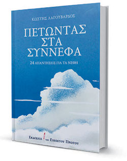 Τελικά, ο «καιρός» είναι σέξι-2