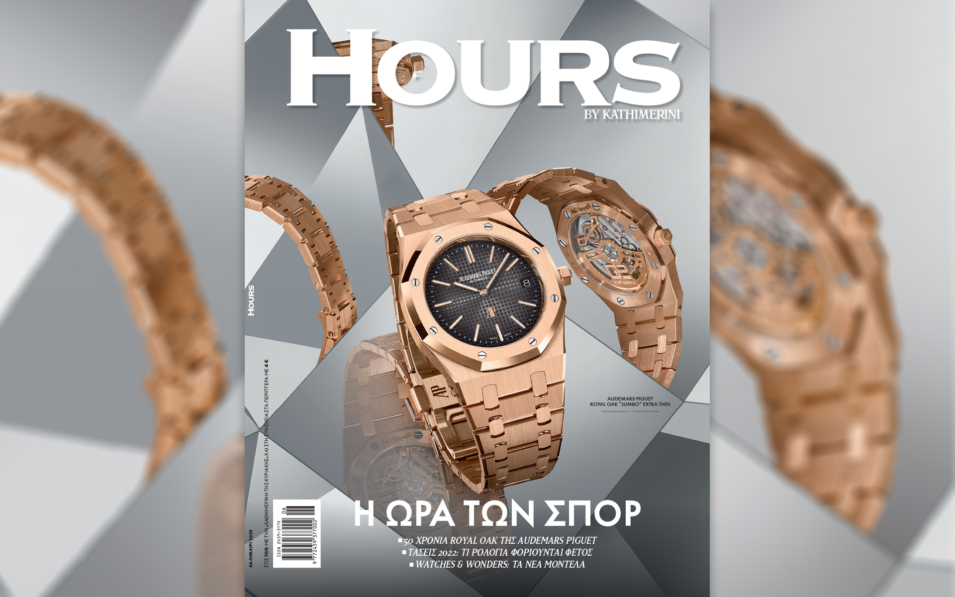 στο-καλοκαιρινό-hours-είναι-ώρα-για-σπορ-ρο-561908380