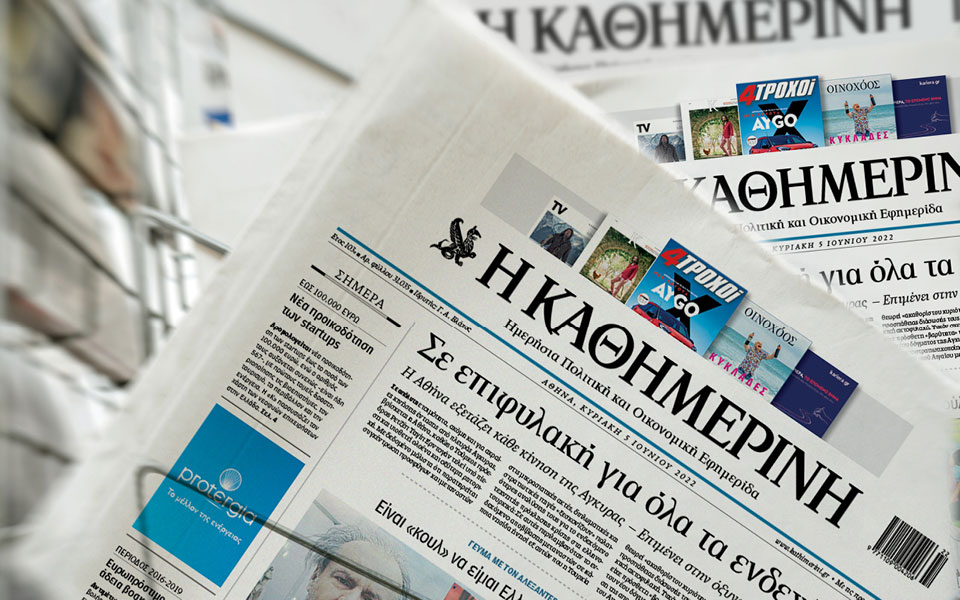 διαβάστε-στην-καθημερινή-της-κυριακ-561895177