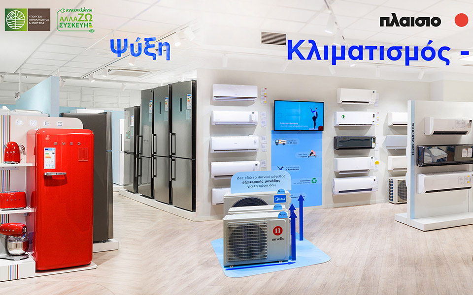 οι-παλιές-συσκευές-σου-ρουφάνε-το-ρε-561930745