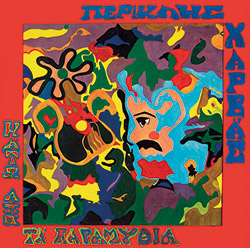 Τραγούδια που μπορείς να στείλεις σε όσους ρωτάνε πού θα πας διακοπές-1