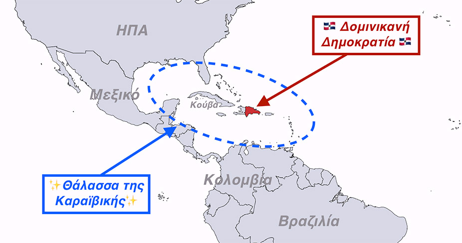 Η Γεωγραφία είναι πολύ κουλ: Πώς είναι να ζεις στη Δομινικανή Δημοκρατία;-3