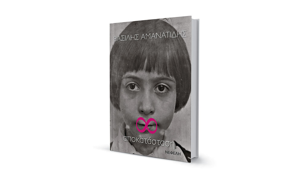 η-ποίηση-σαν-κοινός-δεσμός-αγάπης-561895351