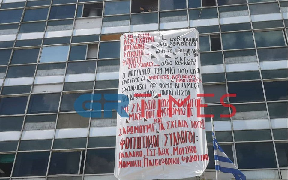 απθ-εισβολή-φοιτητών-στην-πρυτανεία-έ-561892714