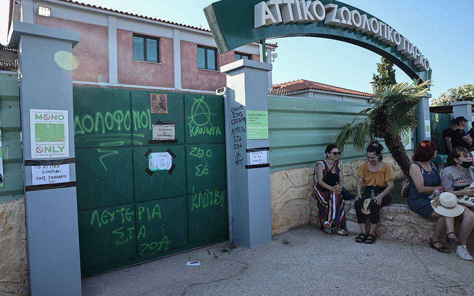 αττικό-πάρκο-πλήρη-έλεγχο-των-εγκατασ-561929695