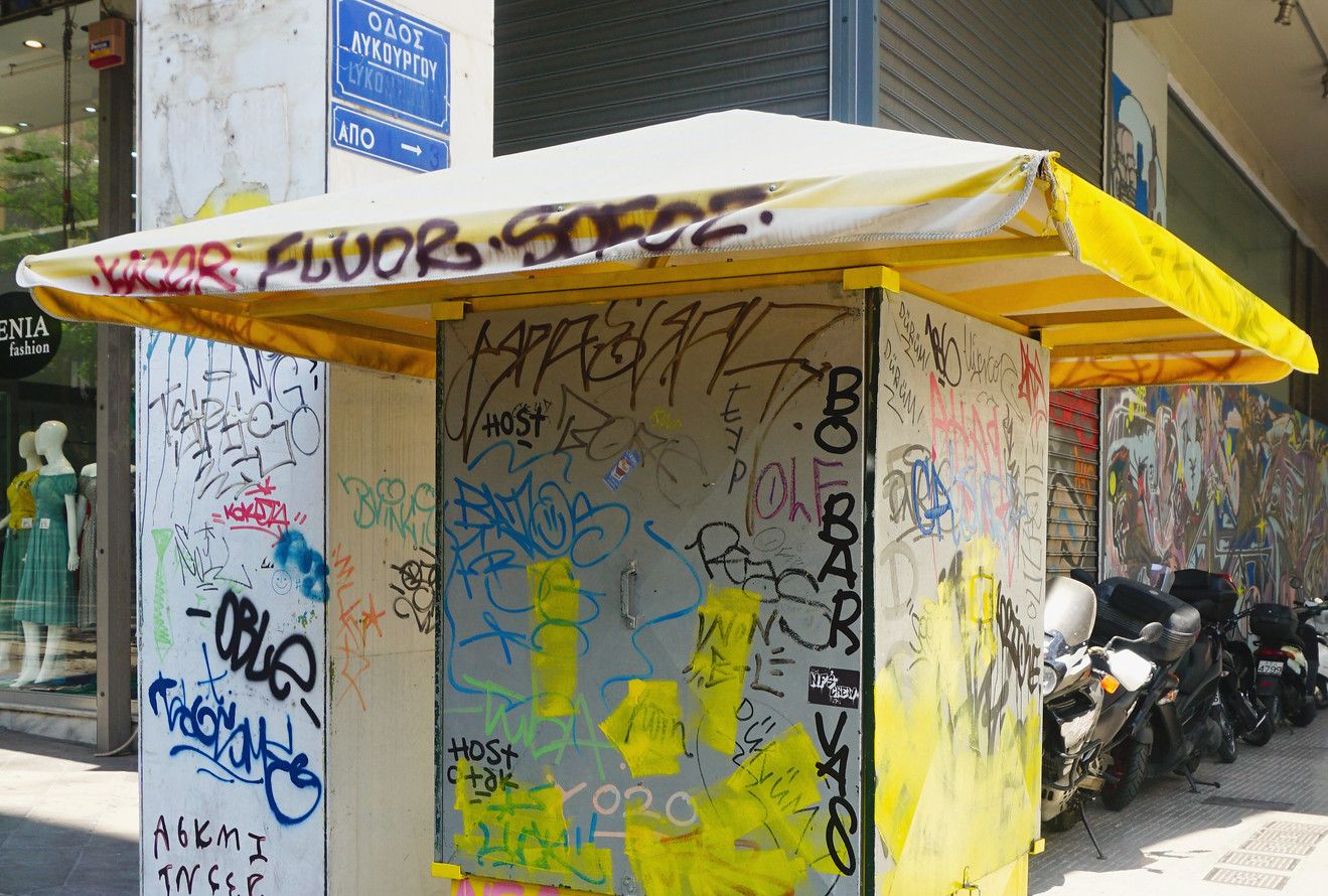 Η πόλη χρειάζεται τους αληθινούς αρωγούς της στον δημόσιο χώρο-2