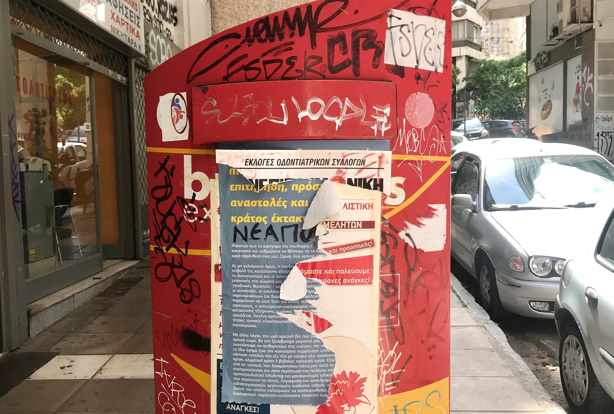 Η πόλη χρειάζεται τους αληθινούς αρωγούς της στον δημόσιο χώρο-3