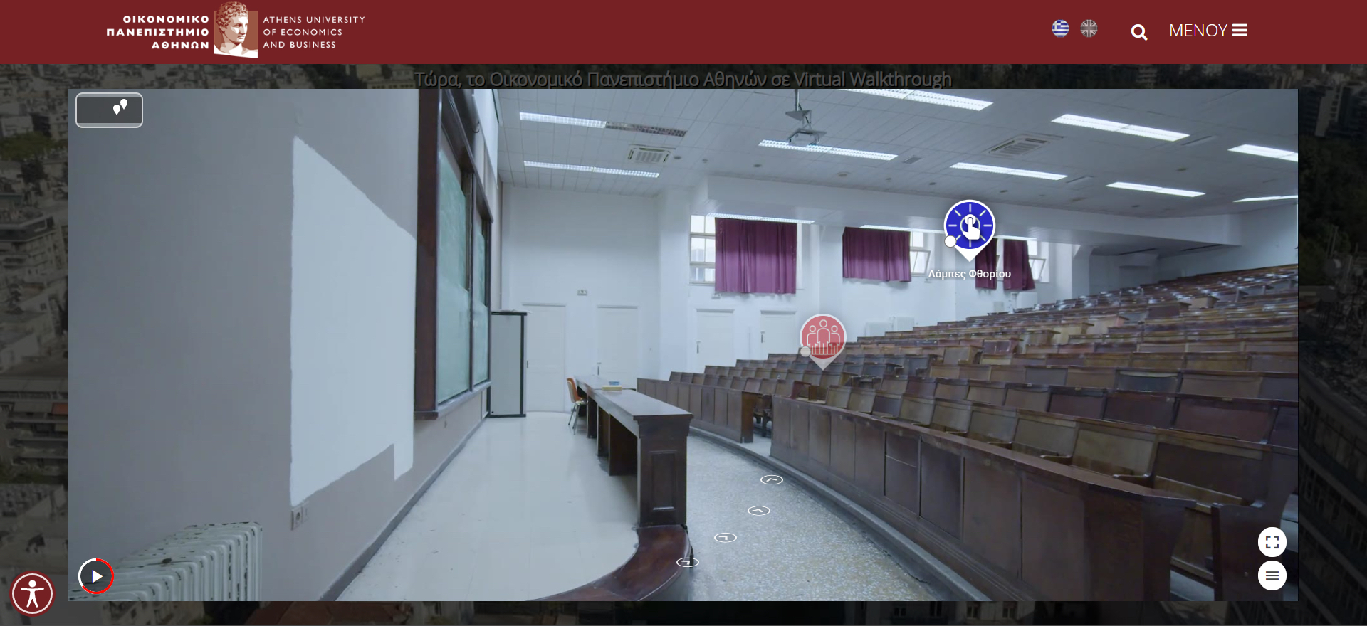 ΟΠΑ: Το πρώτο προσβάσιμο ΑΕΙ σε άτομα με αυτισμό-1