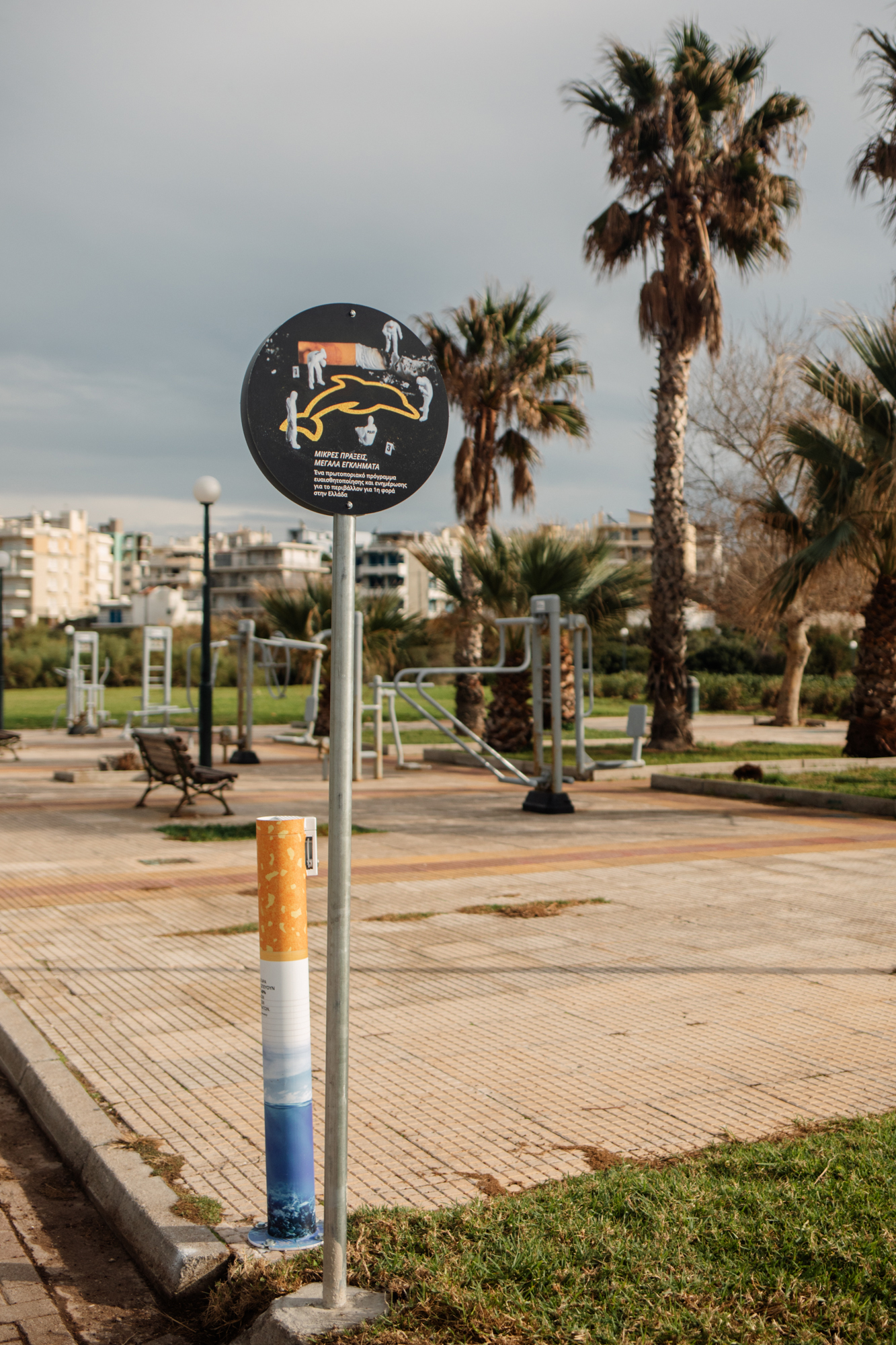 Ευαισθητοποιώντας τους πολίτες για τα αποτσίγαρα-1