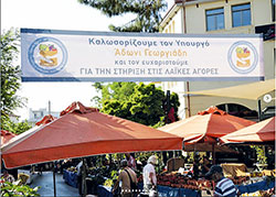 Νέα Φιλαδέλφεια ή Βουκουρέστι-1