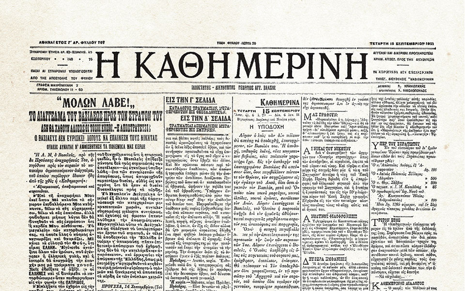 1919-1922-ιστορικά-φύλλα-με-την-κ-βασιλι-561934543