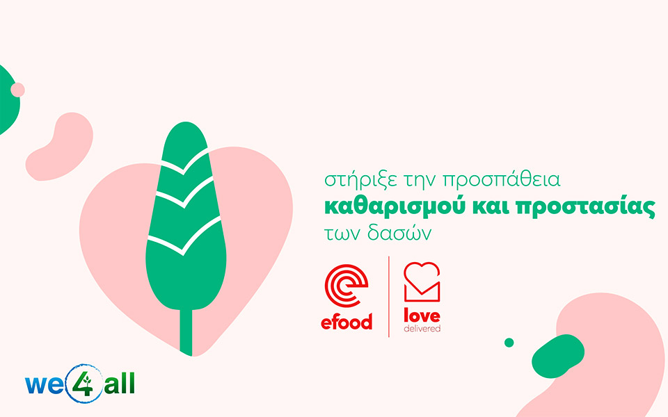 το-efood-σε-συνεργασία-με-τη-we4all-ενισχύουν-τη-561902566