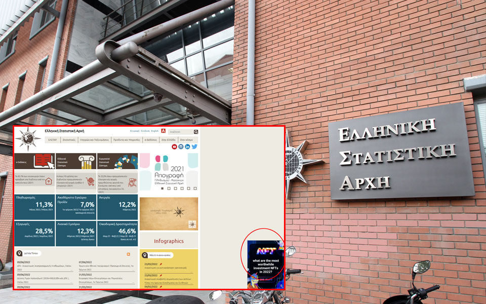 ελστατ-επιτήδειοι-απέκτησαν-πρόσβασ-561905329