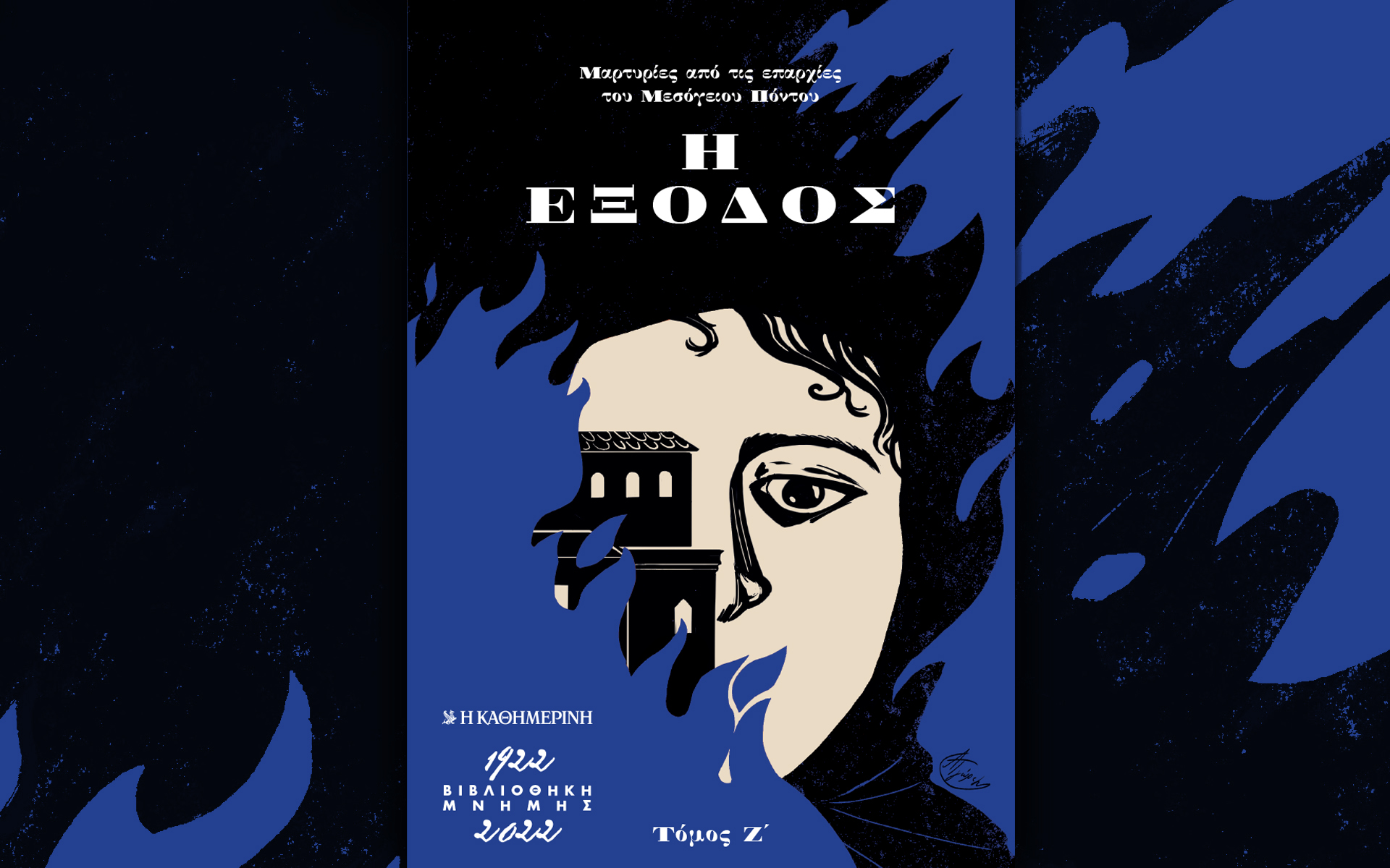 η-έξοδος-561907708