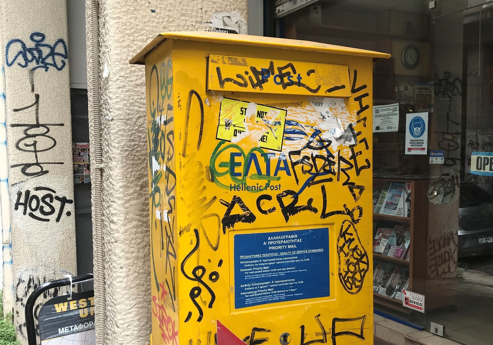 η-πόλη-χρειάζεται-τους-αληθινούς-αρωγ-561914557