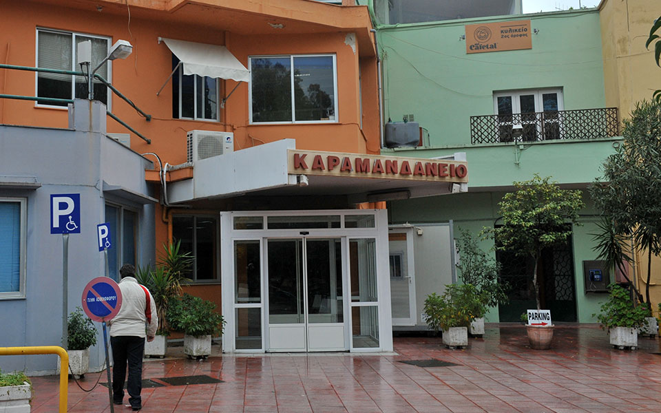 υπουργείο-yγείας-για-καραμανδάνειο-δε-561895036