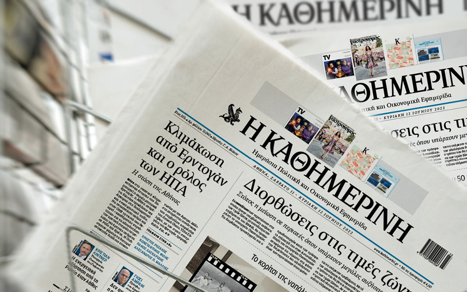 διαβάστε-στην-καθημερινή-της-κυριακ-561905929