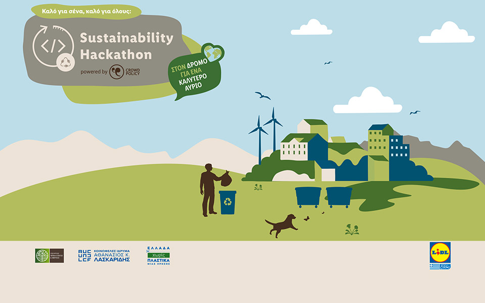 το-sustainability-hackathon-ολοκληρώθηκε-με-την-υποστήριξ-561922018