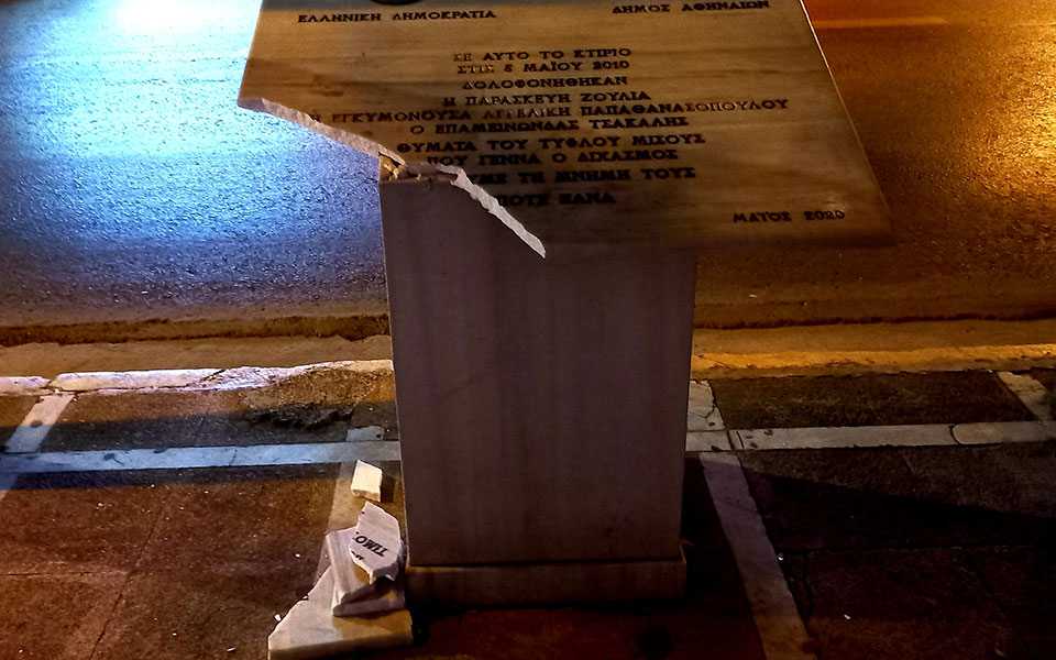 Βανδάλισαν το μνημείο για τα θύματα της Marfin – Θα αντικατασταθεί άμεσα-2