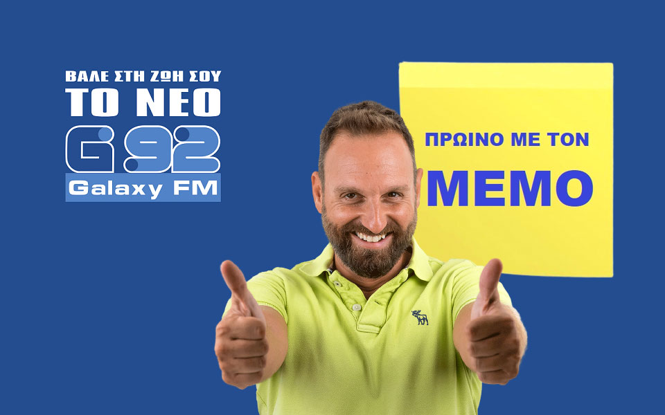 τα-πρωινά-του-μέμου-στον-galaxy-92-561925768